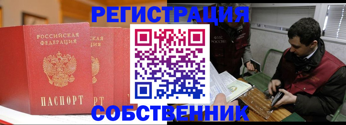 прописка для военкомата в Лангепасе