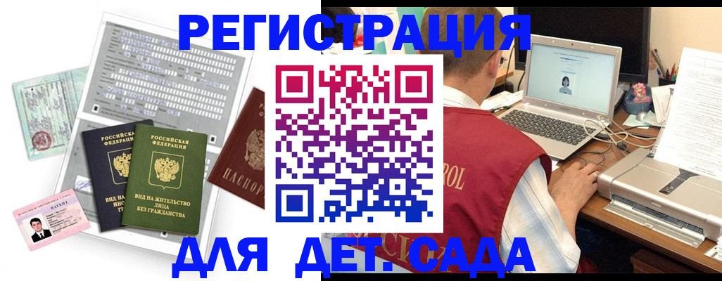 прописка для кредита в Лангепасе