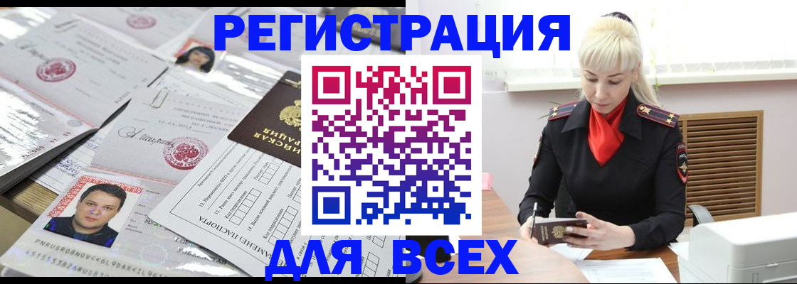 прописка штамп в Лангепасе