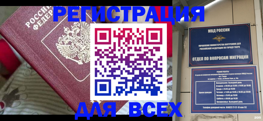 временная регистрация адрес в Лангепасе