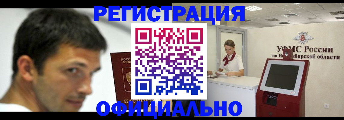 прописка для военкомата в Лангепасе