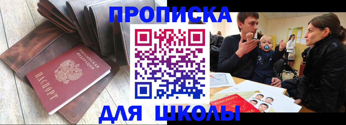 прописка иностранных граждан в Лангепасе