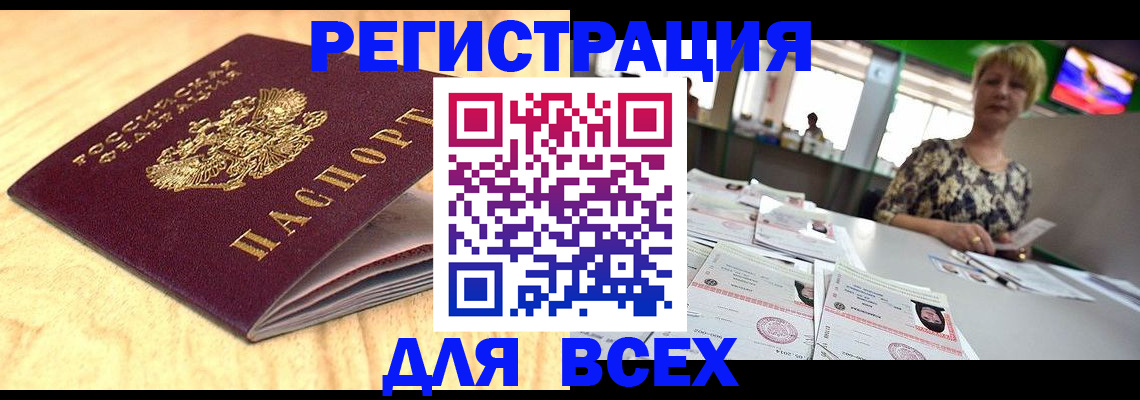 временная регистрация законно в Лангепасе