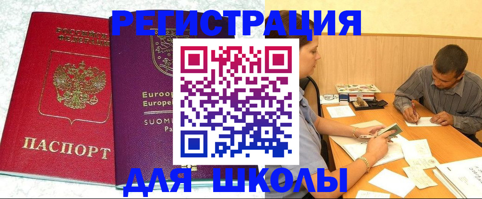 прописка штамп в Лангепасе