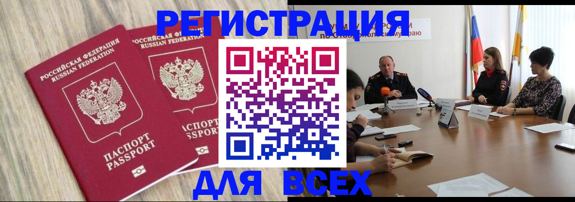 прописка гарантия в Лангепасе